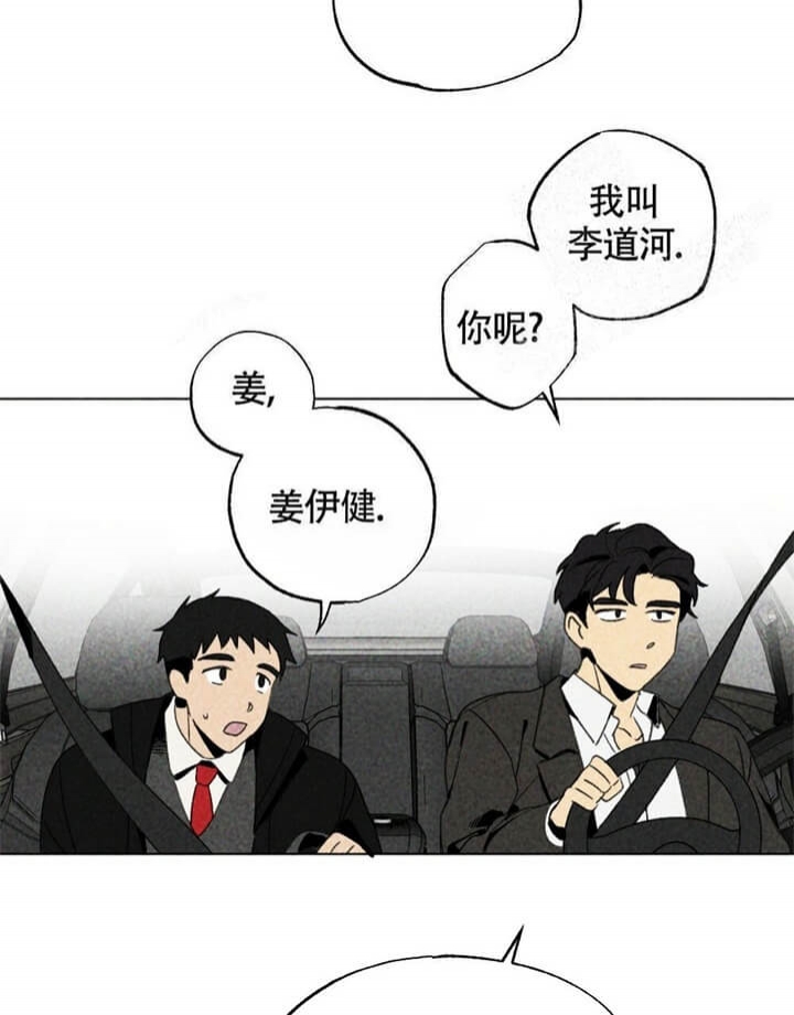 恋爱记 第13话 第41页