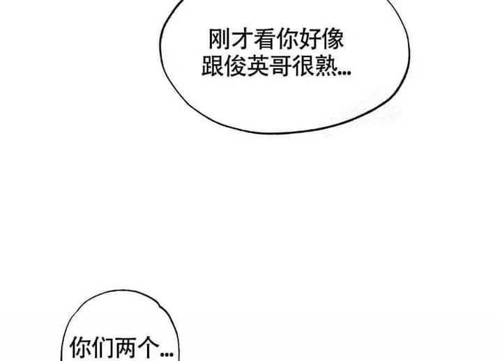 恋爱记 第13话 第42页