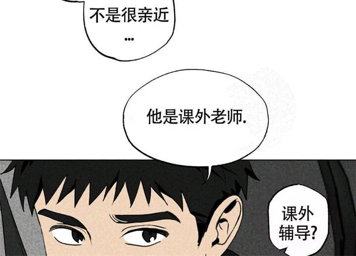 恋爱记 第13话 第44页