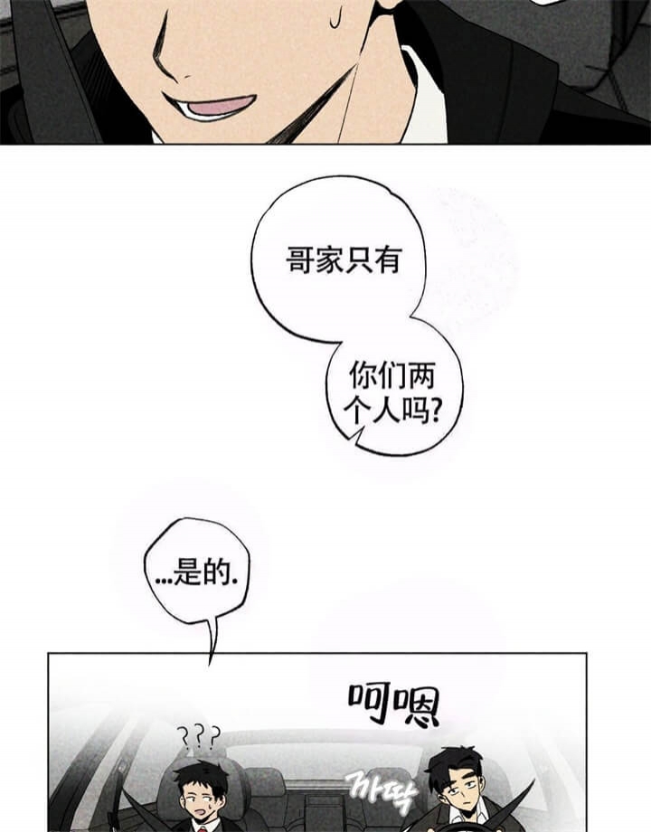 恋爱记 第13话 第45页