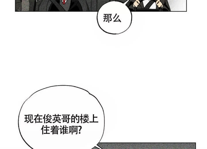 恋爱记 第13话 第46页