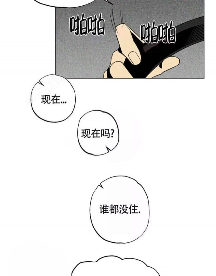 恋爱记 第13话 第47页