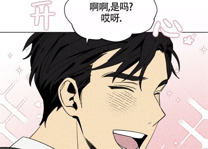 恋爱记 第13话 第48页