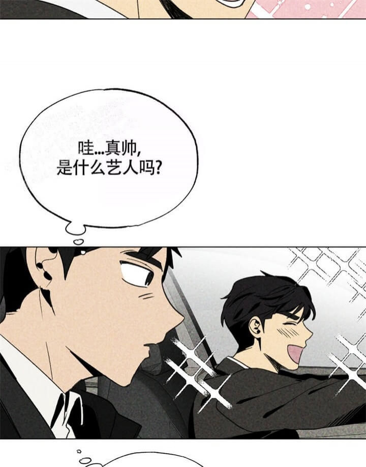 恋爱记 第13话 第49页
