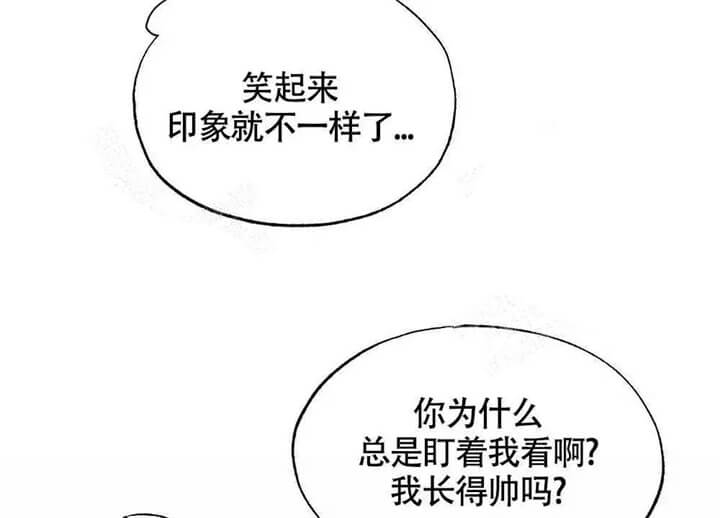 恋爱记 第13话 第50页