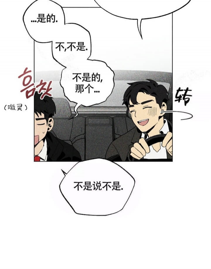 恋爱记 第13话 第51页
