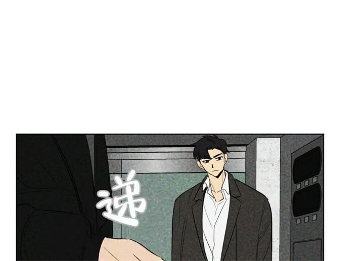 恋爱记 第13话 第8页