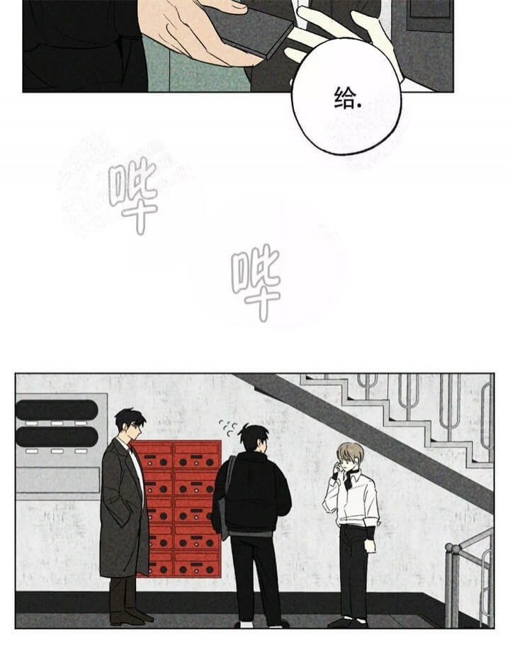 恋爱记 第13话 第9页
