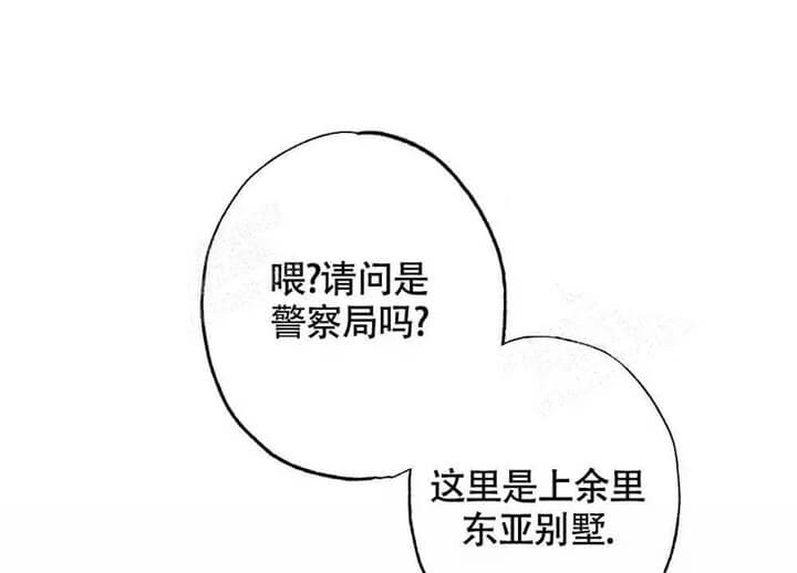 恋爱记 第13话 第10页