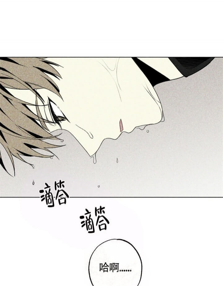 恋爱记 第14话 第18页