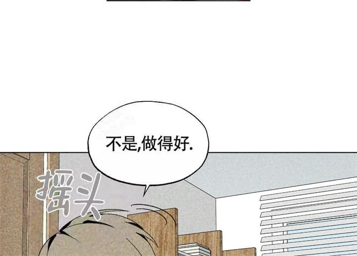 恋爱记 第14话 第29页