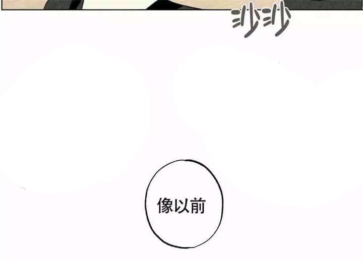 恋爱记 第14话 第31页