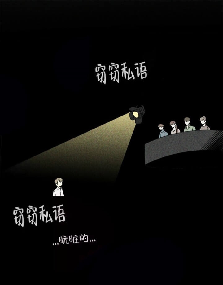 恋爱记 第14话 第36页