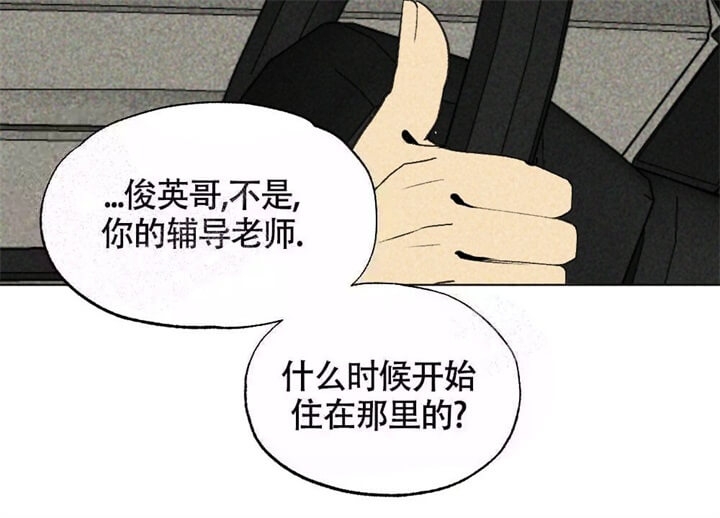 恋爱记 第14话 第5页