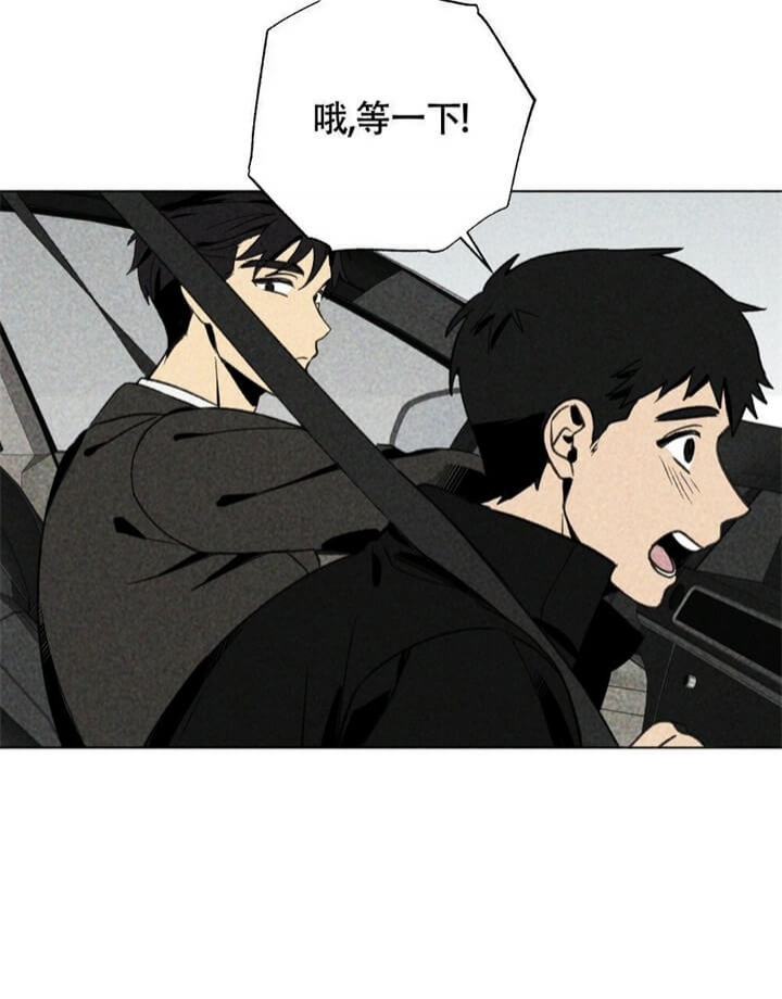 恋爱记 第14话 第8页