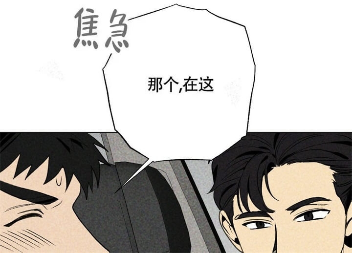 恋爱记 第14话 第9页