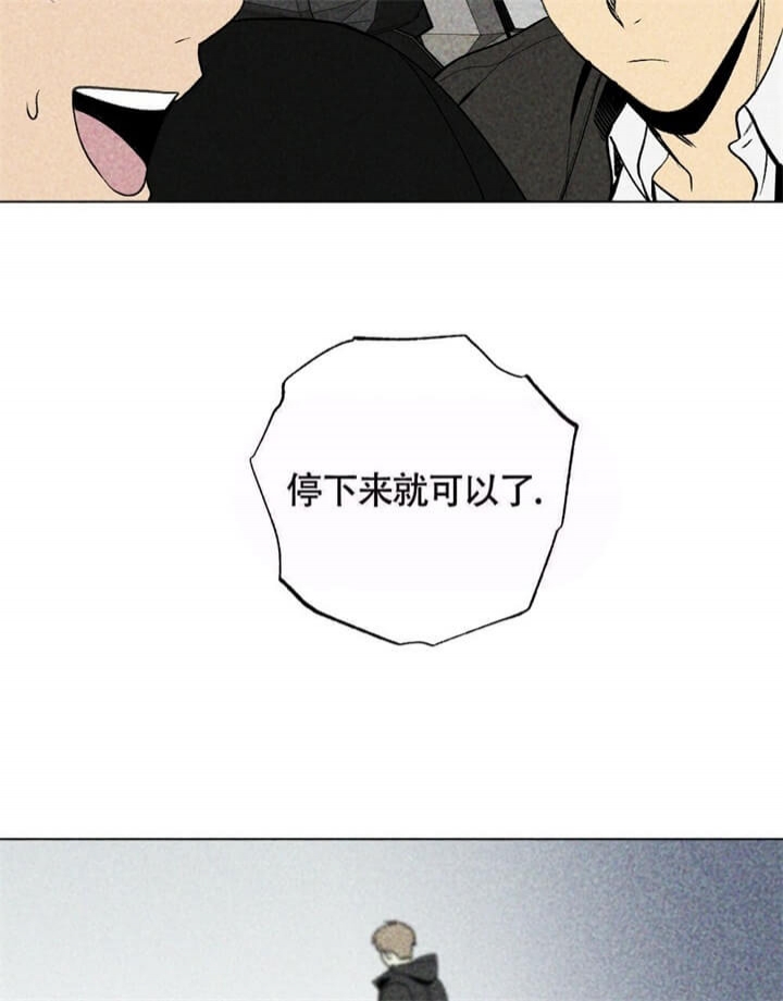 恋爱记 第14话 第10页