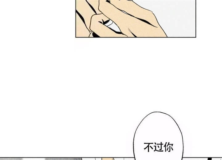 恋爱记 第15话 第12页