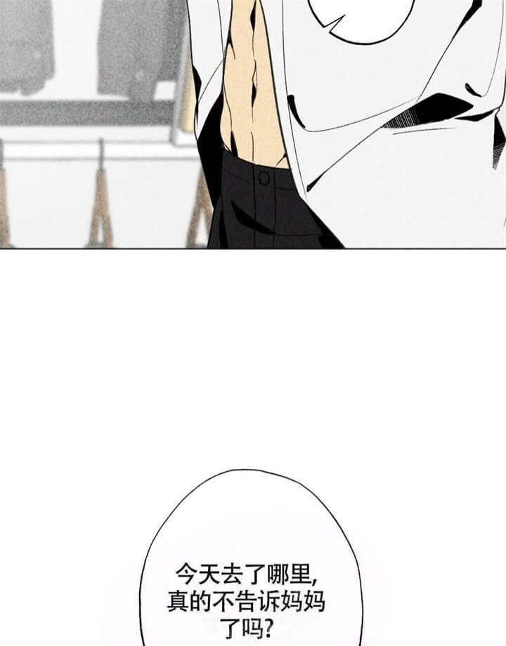 恋爱记 第15话 第13页