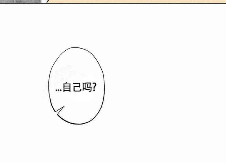 恋爱记 第15话 第18页