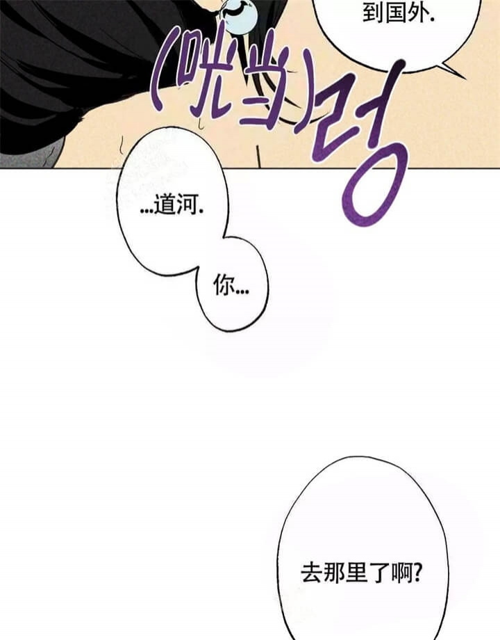 恋爱记 第15话 第31页