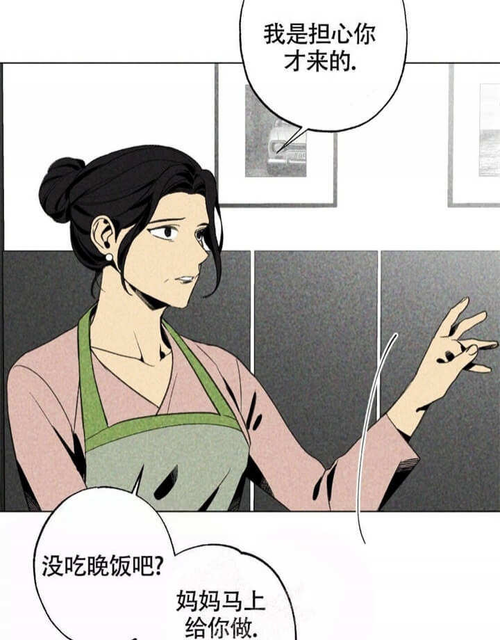 恋爱记 第15话 第5页