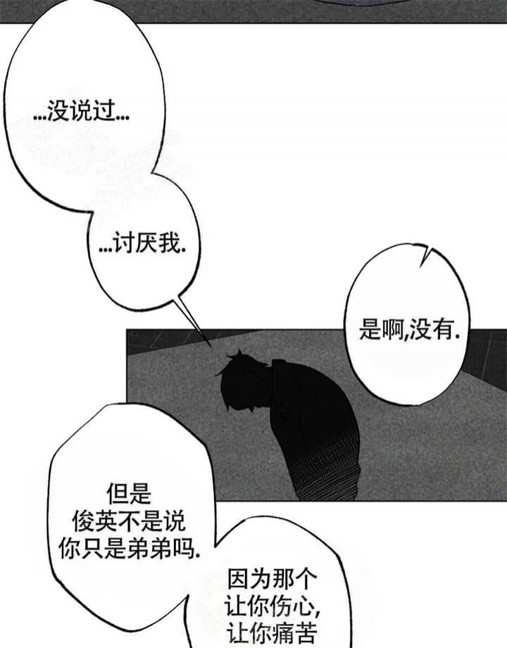 恋爱记 第15话 第55页