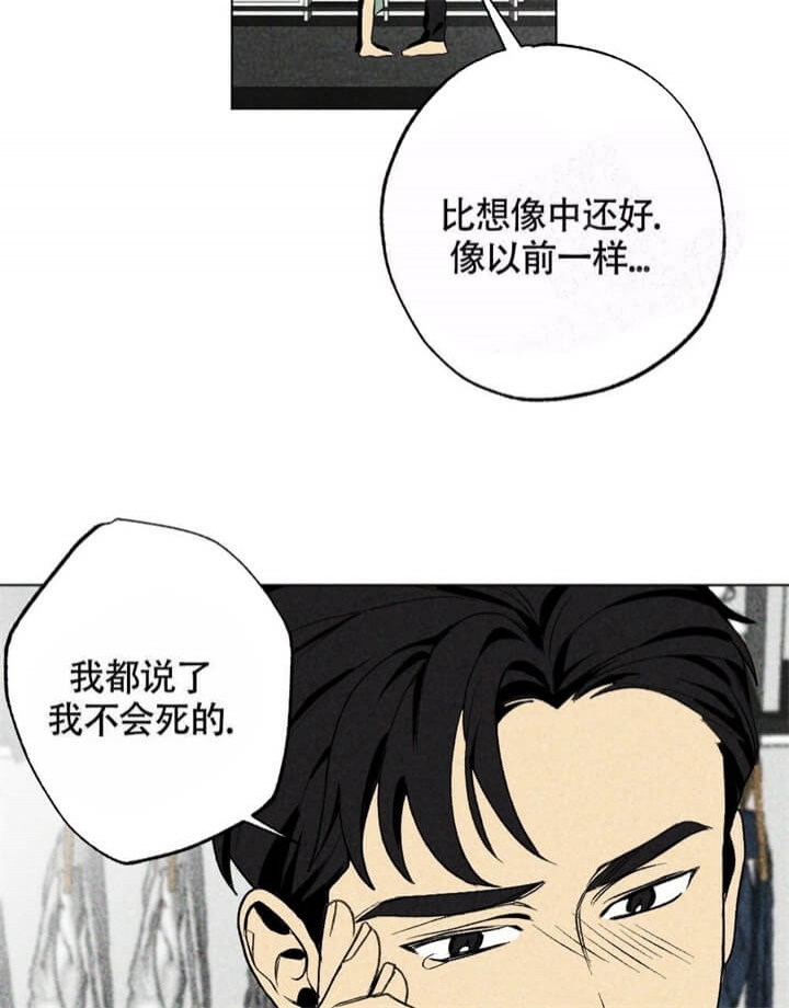恋爱记 第15话 第59页