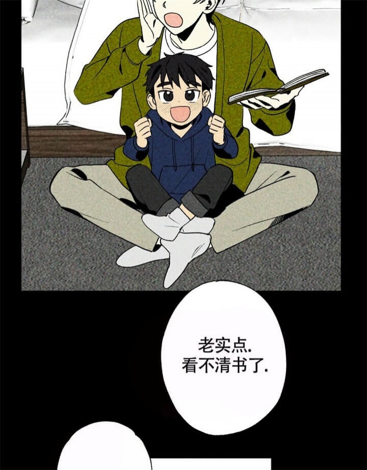 恋爱记 第16话 第17页