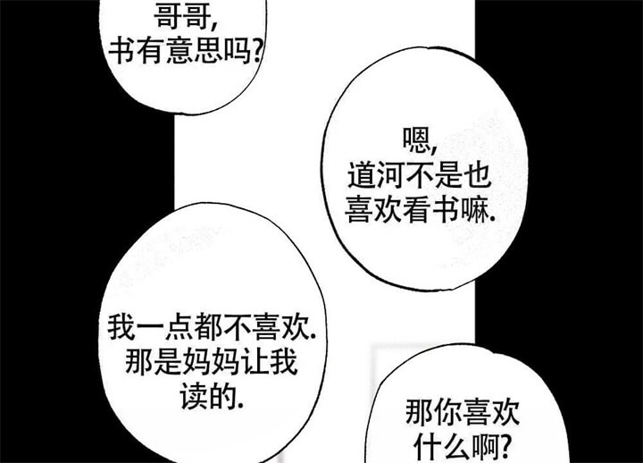 恋爱记 第16话 第18页