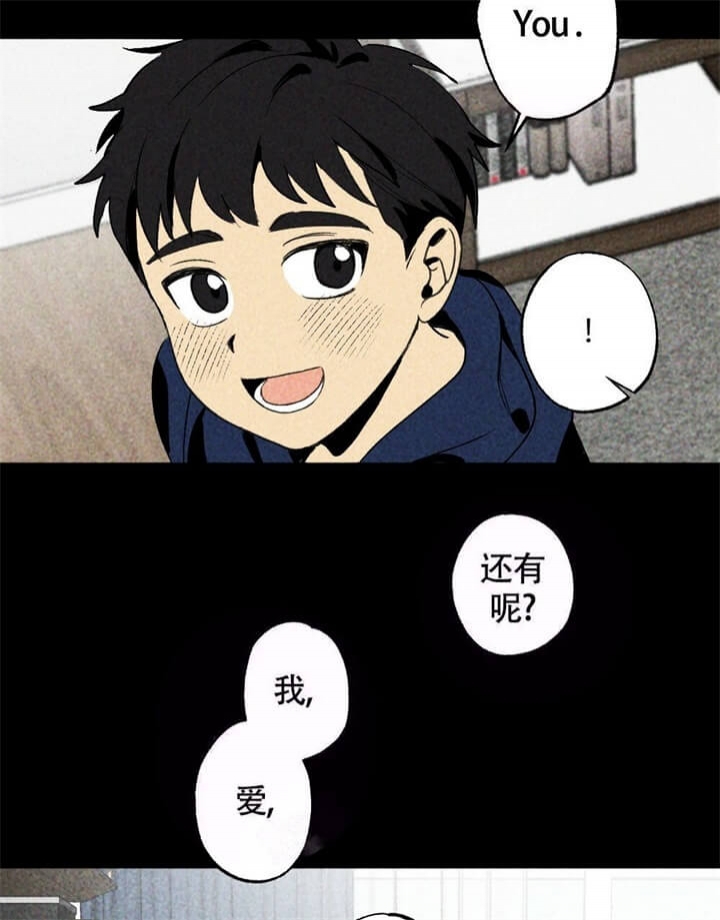 恋爱记 第16话 第21页