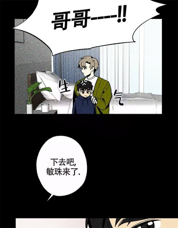 恋爱记 第16话 第25页