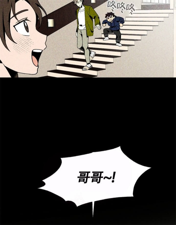 恋爱记 第16话 第29页