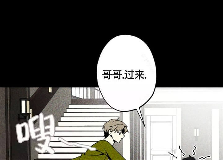 恋爱记 第16话 第32页