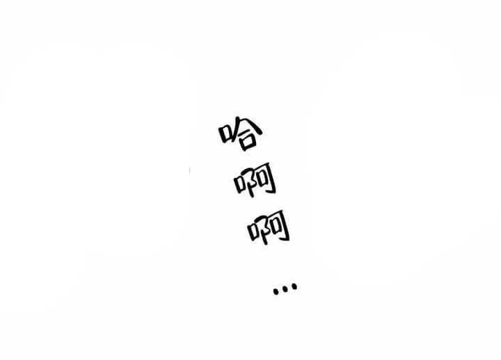恋爱记 第16话 第6页
