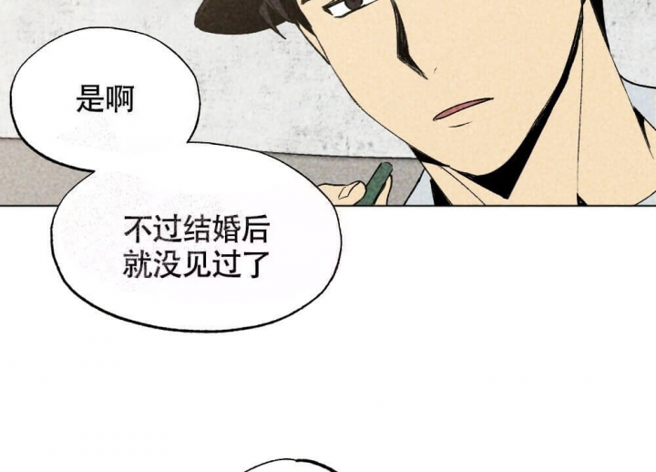 恋爱记 第17话 第14页