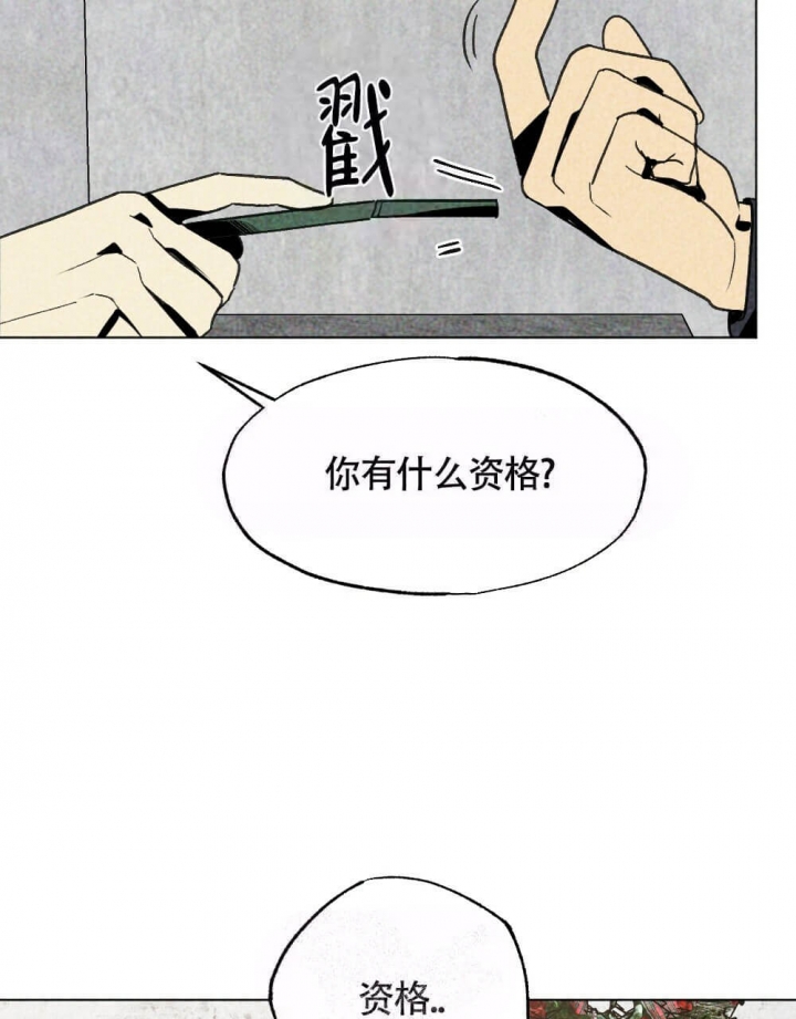 恋爱记 第17话 第17页