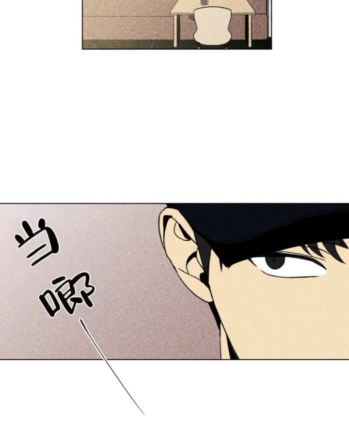 恋爱记 第17话 第3页