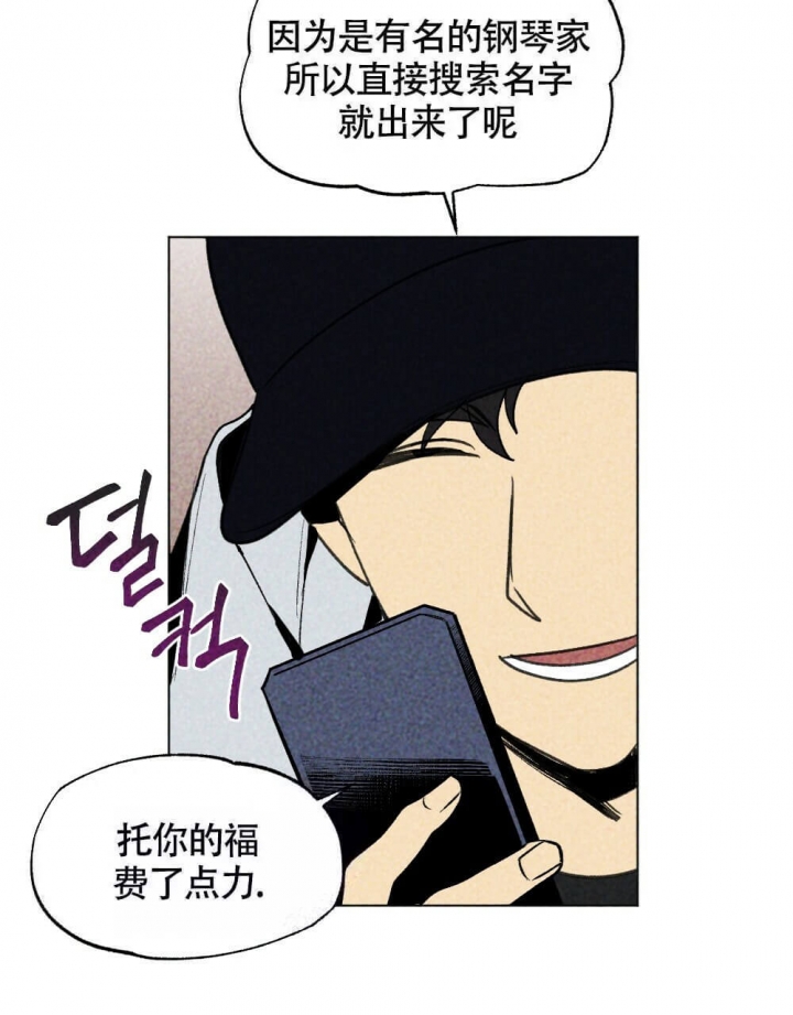 恋爱记 第17话 第23页