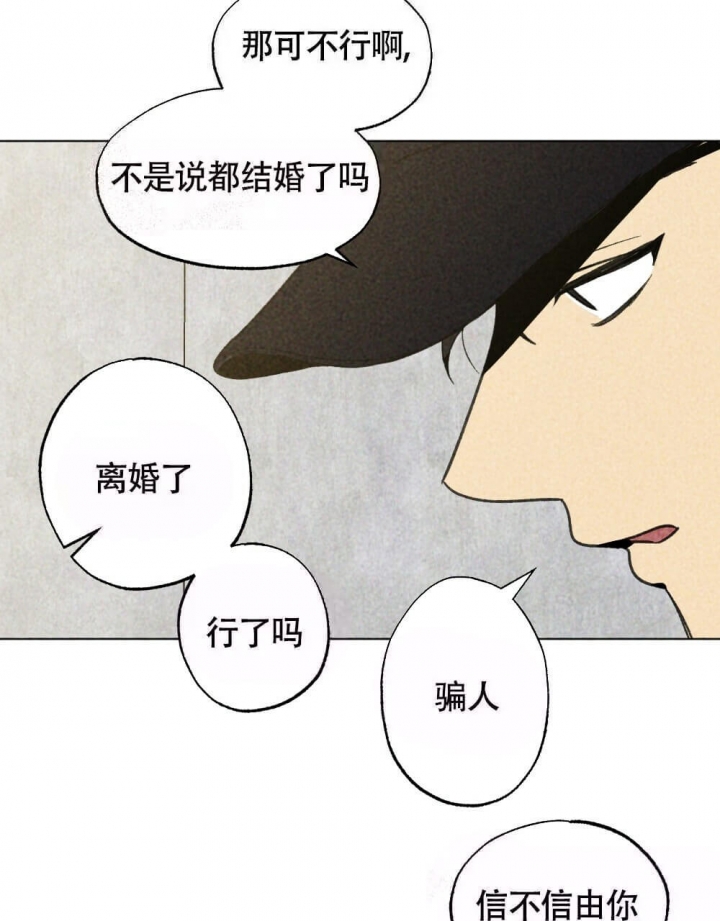 恋爱记 第17话 第27页