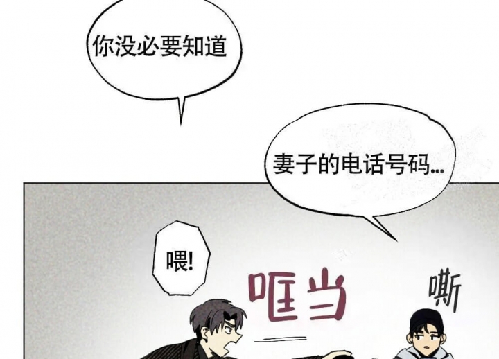 恋爱记 第17话 第30页