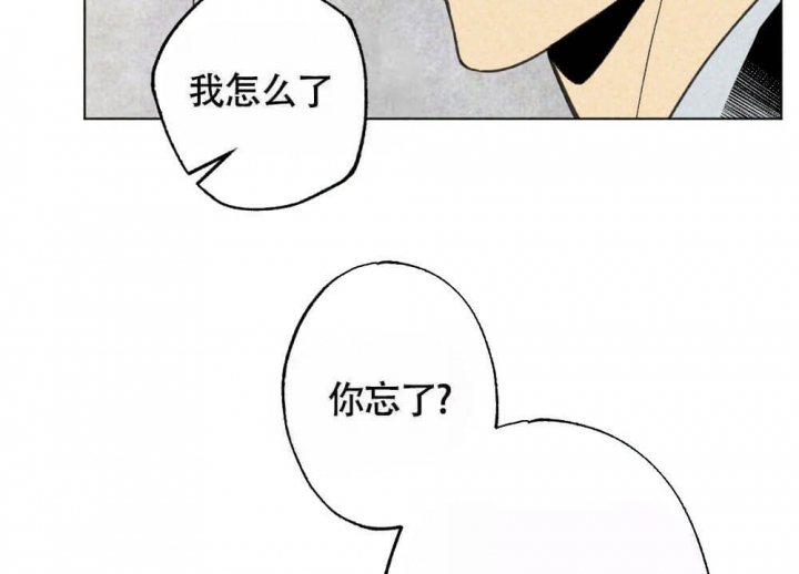 恋爱记 第17话 第32页