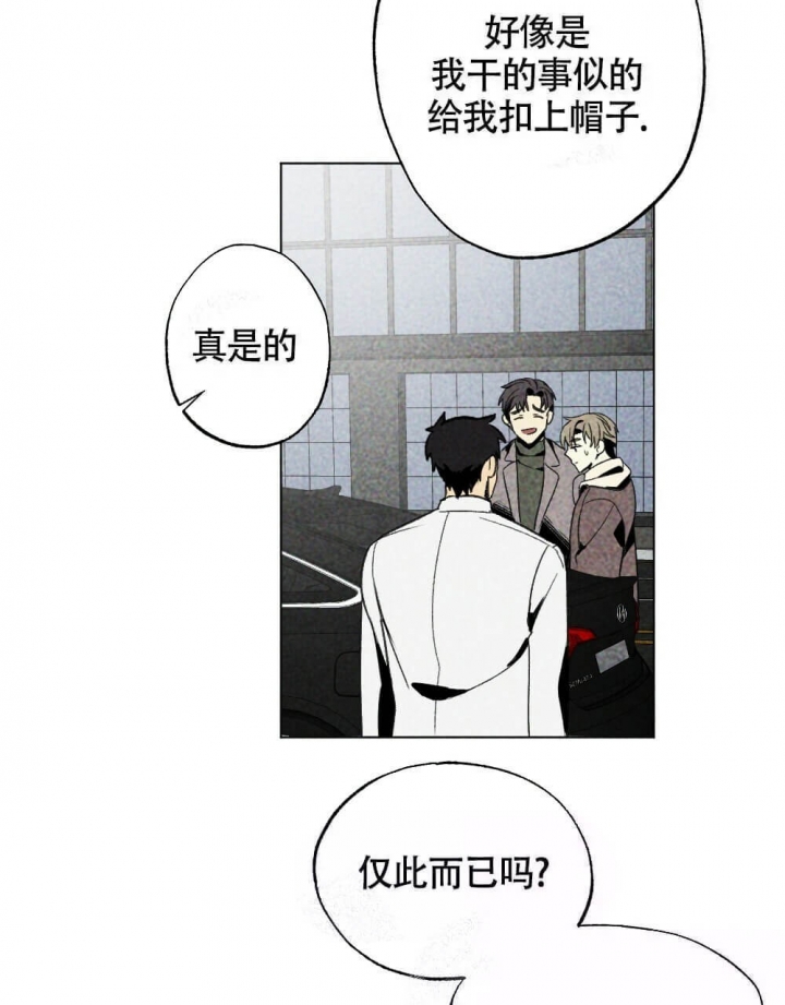 恋爱记 第17话 第33页