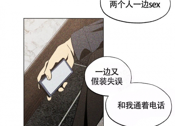 恋爱记 第17话 第34页