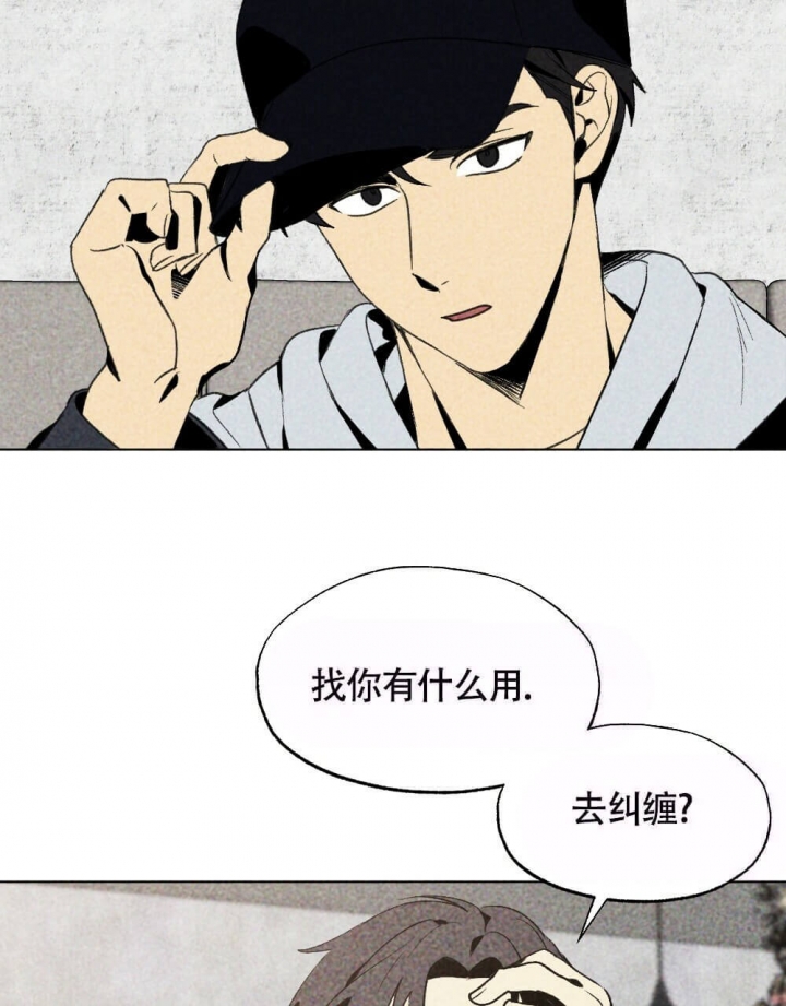 恋爱记 第17话 第43页