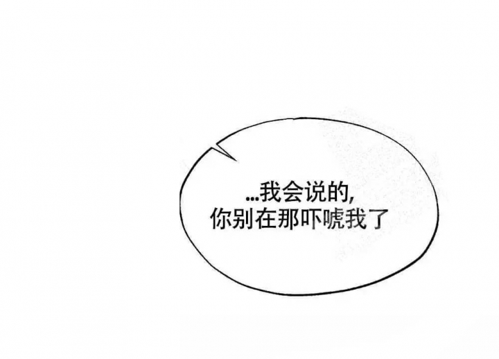 恋爱记 第17话 第48页