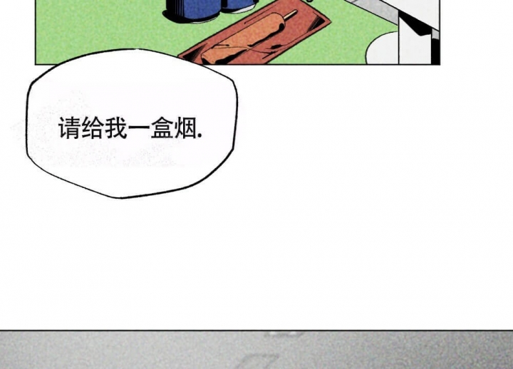 恋爱记 第18话 第2页