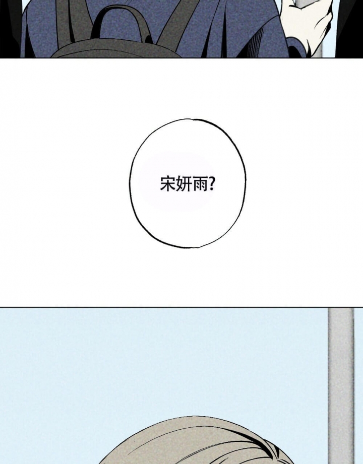恋爱记 第18话 第11页