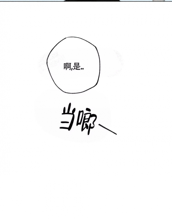 恋爱记 第18话 第15页