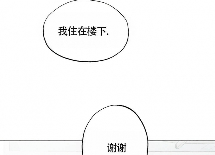 恋爱记 第18话 第20页